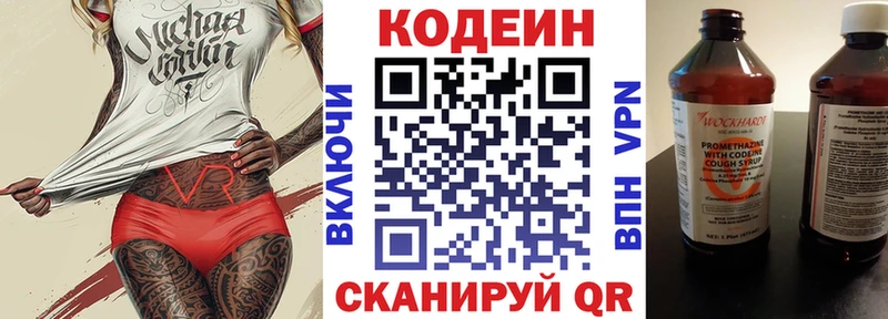 где купить наркоту  маркетплейс Telegram  Codein напиток Lean (лин)  Власиха 