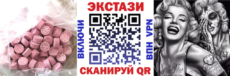 ЭКСТАЗИ 280 MDMA  закладки  Власиха 