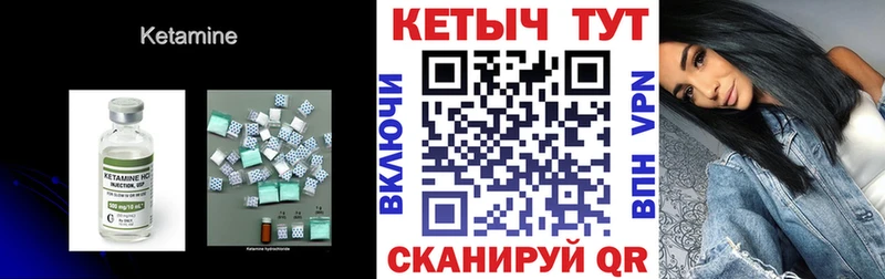 Кетамин VHQ  Власиха 