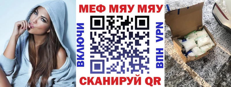 Мефедрон мука Власиха